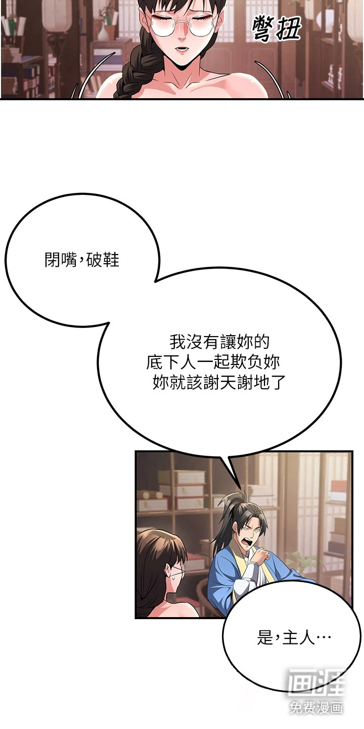 风流魔尊漫画-图2