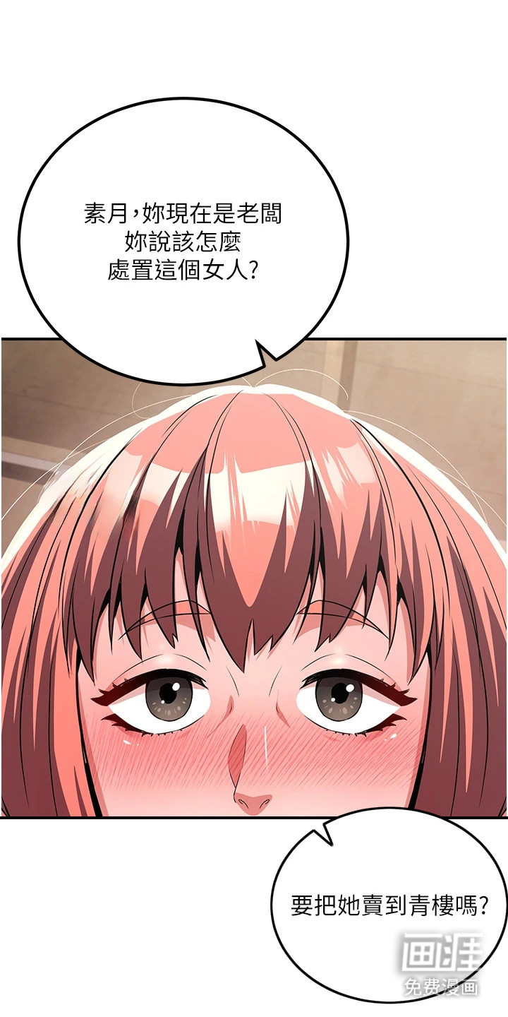 风流魔尊漫画-图3