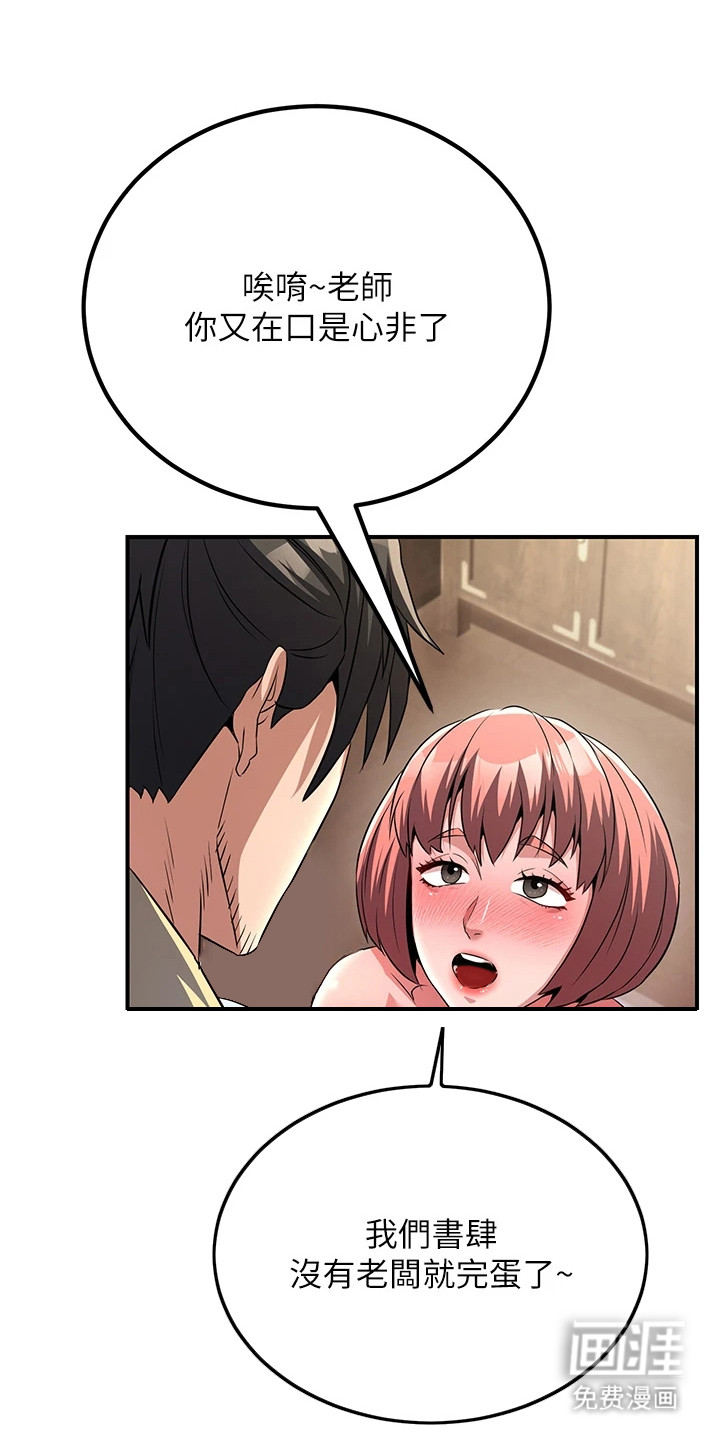 风流魔尊漫画-图4