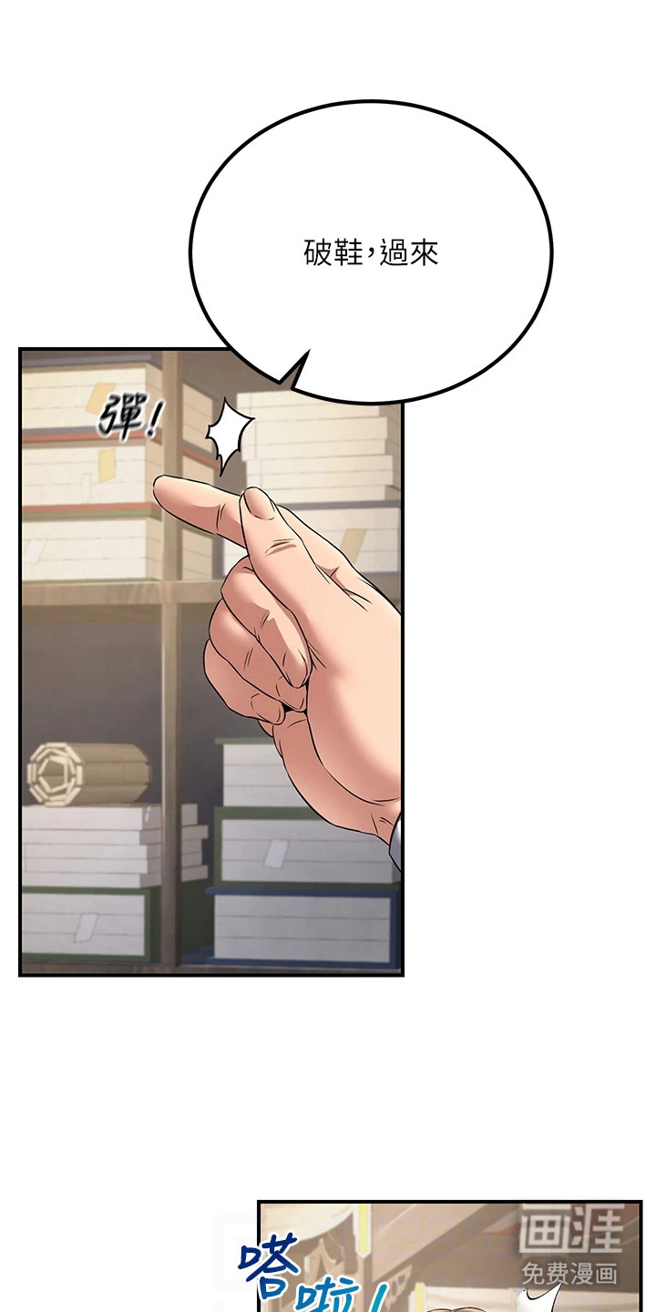 风流魔尊漫画-图6