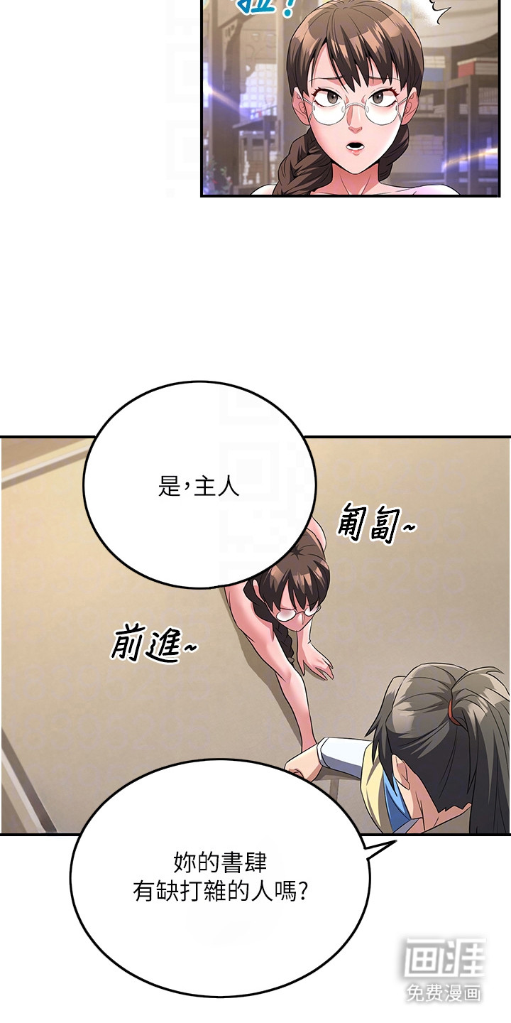 风流魔尊漫画-图7