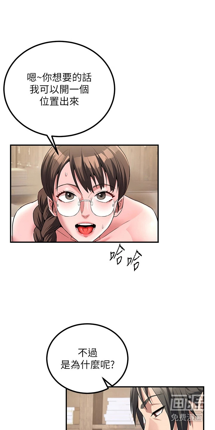 风流魔尊漫画-图8