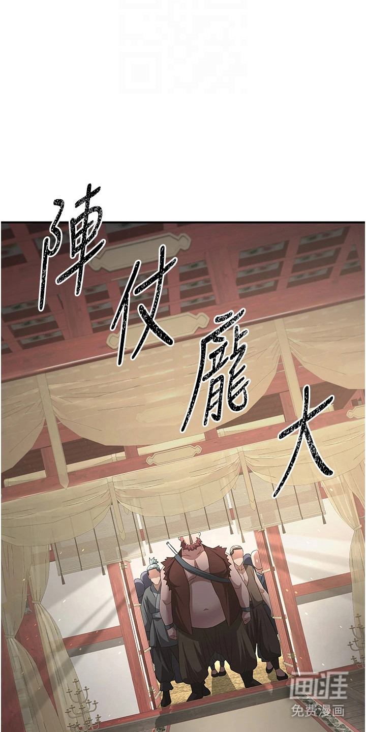 风流魔尊漫画-图12