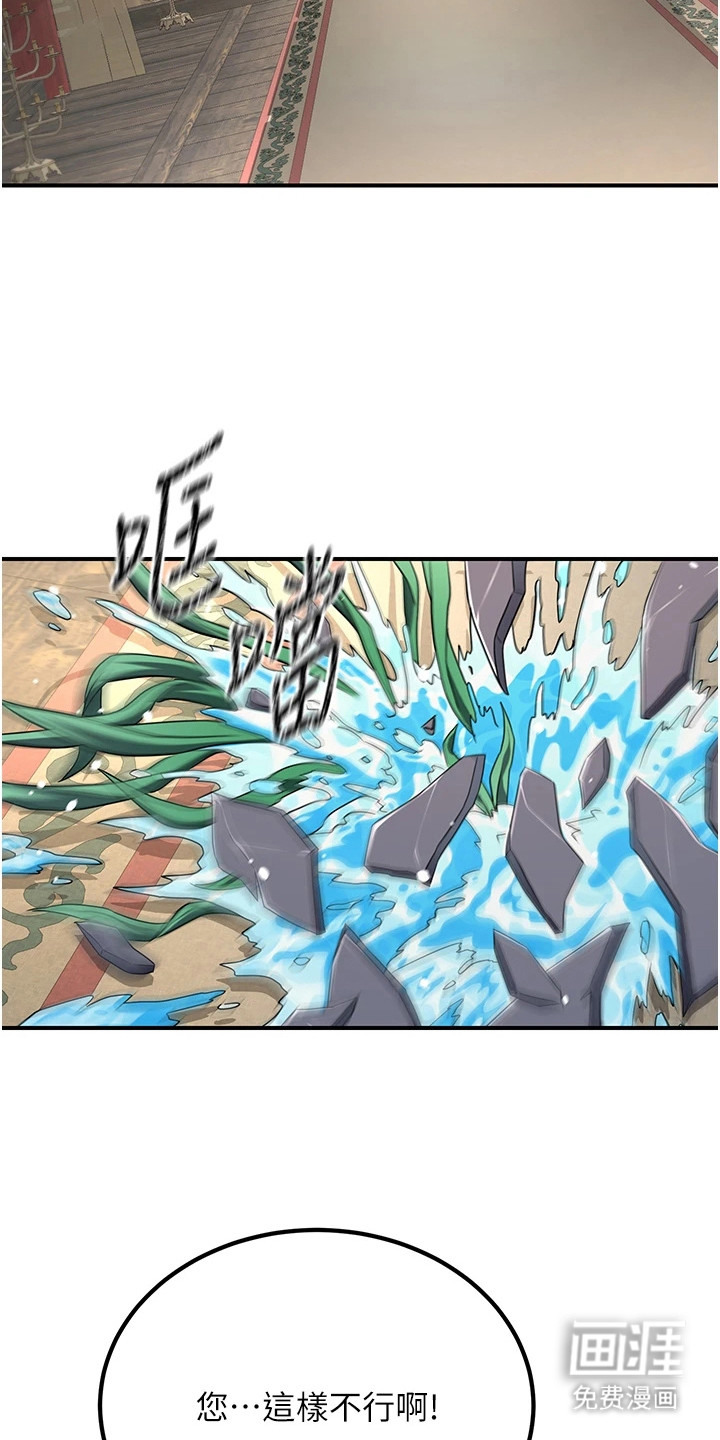 风流魔尊漫画-图13