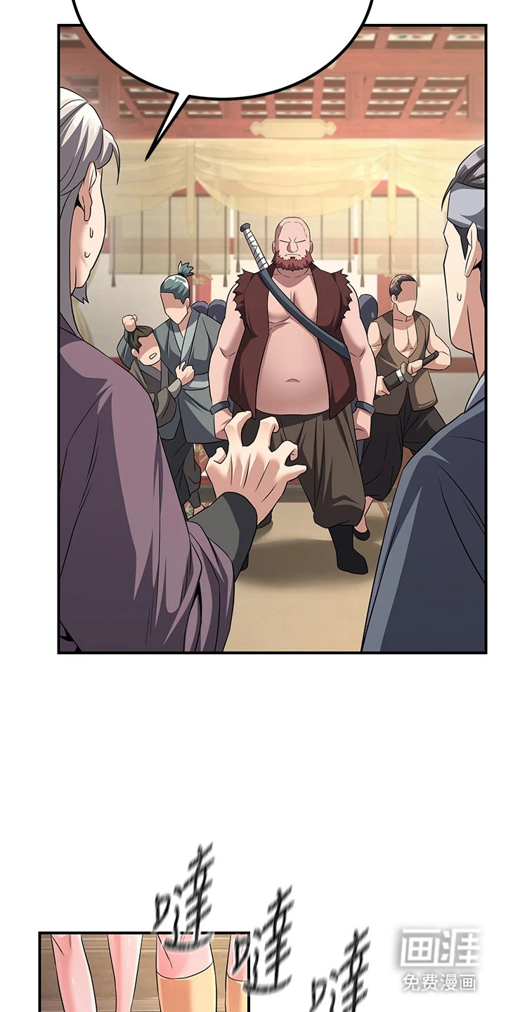 风流魔尊漫画-图14