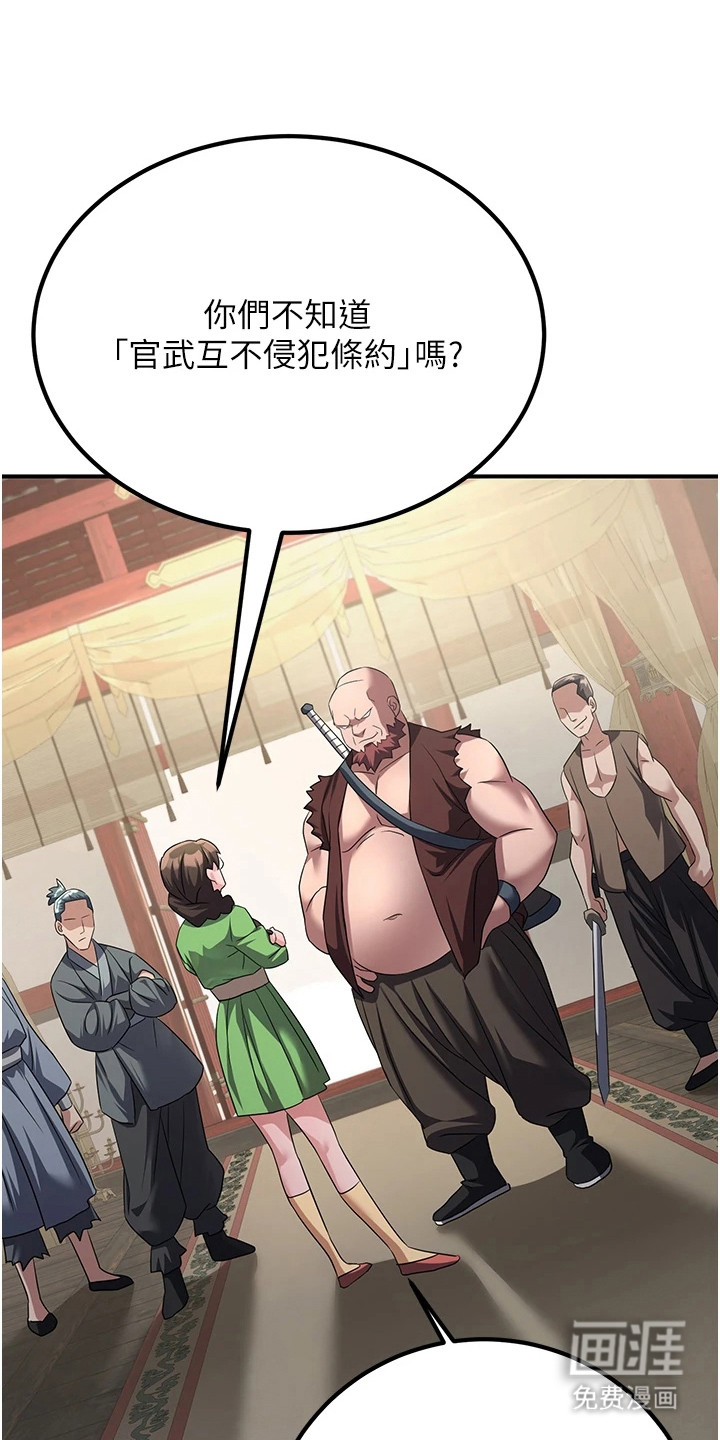 风流魔尊漫画-图19