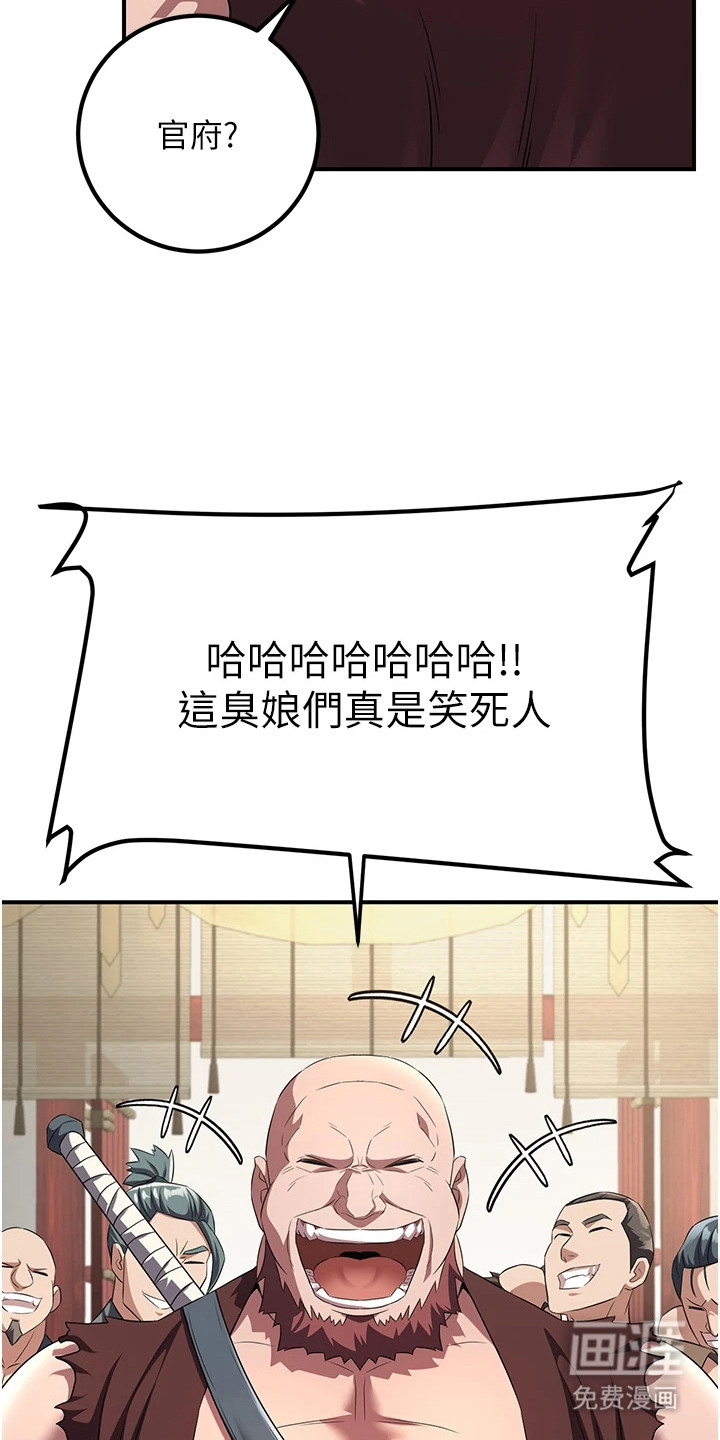 风流魔尊漫画-图22