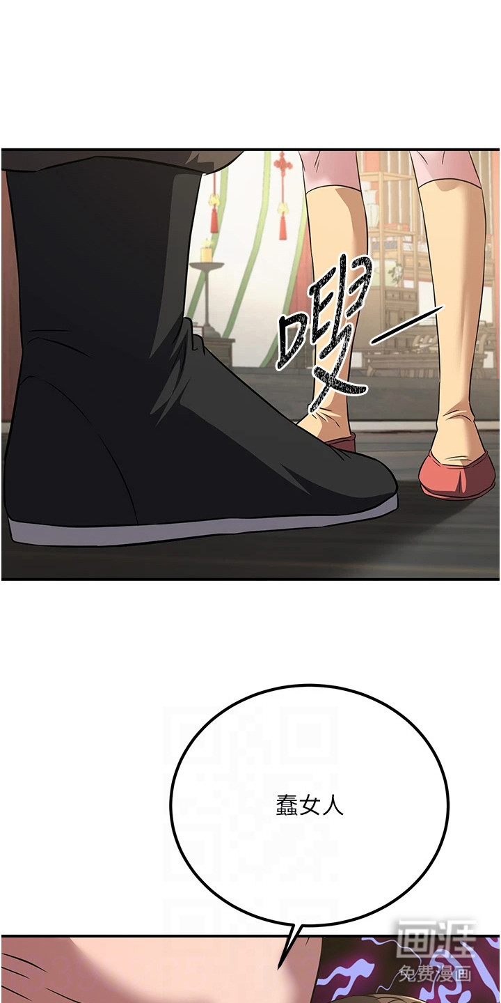 风流魔尊漫画-图0