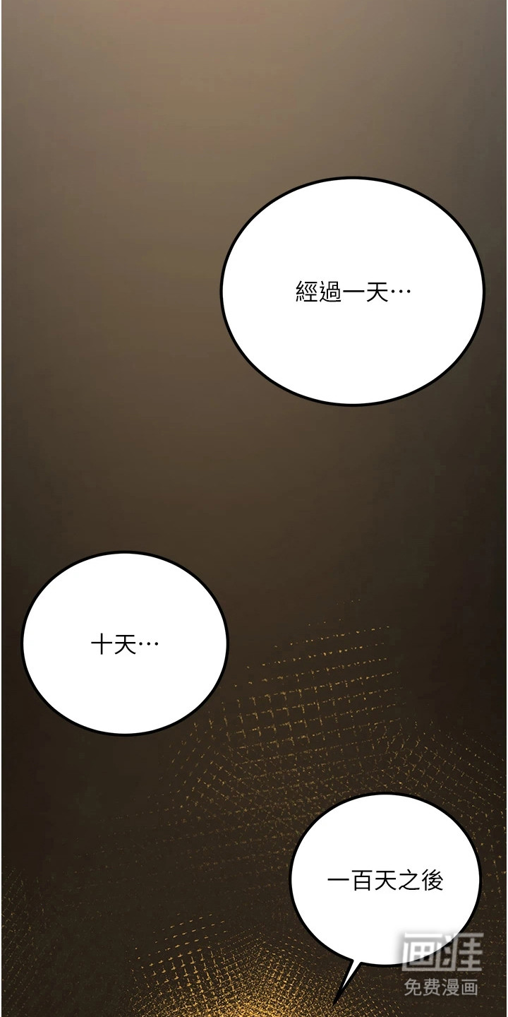 风流魔尊漫画-图2