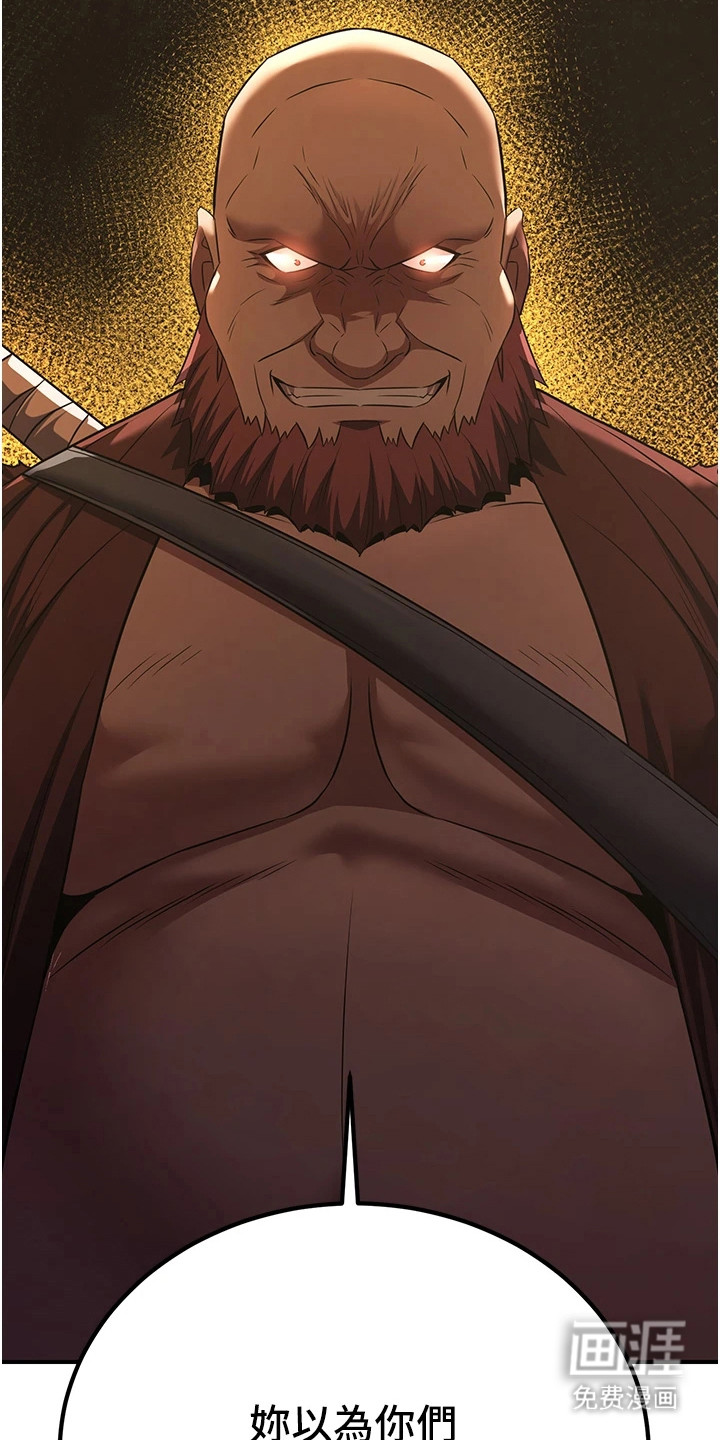 风流魔尊漫画-图3