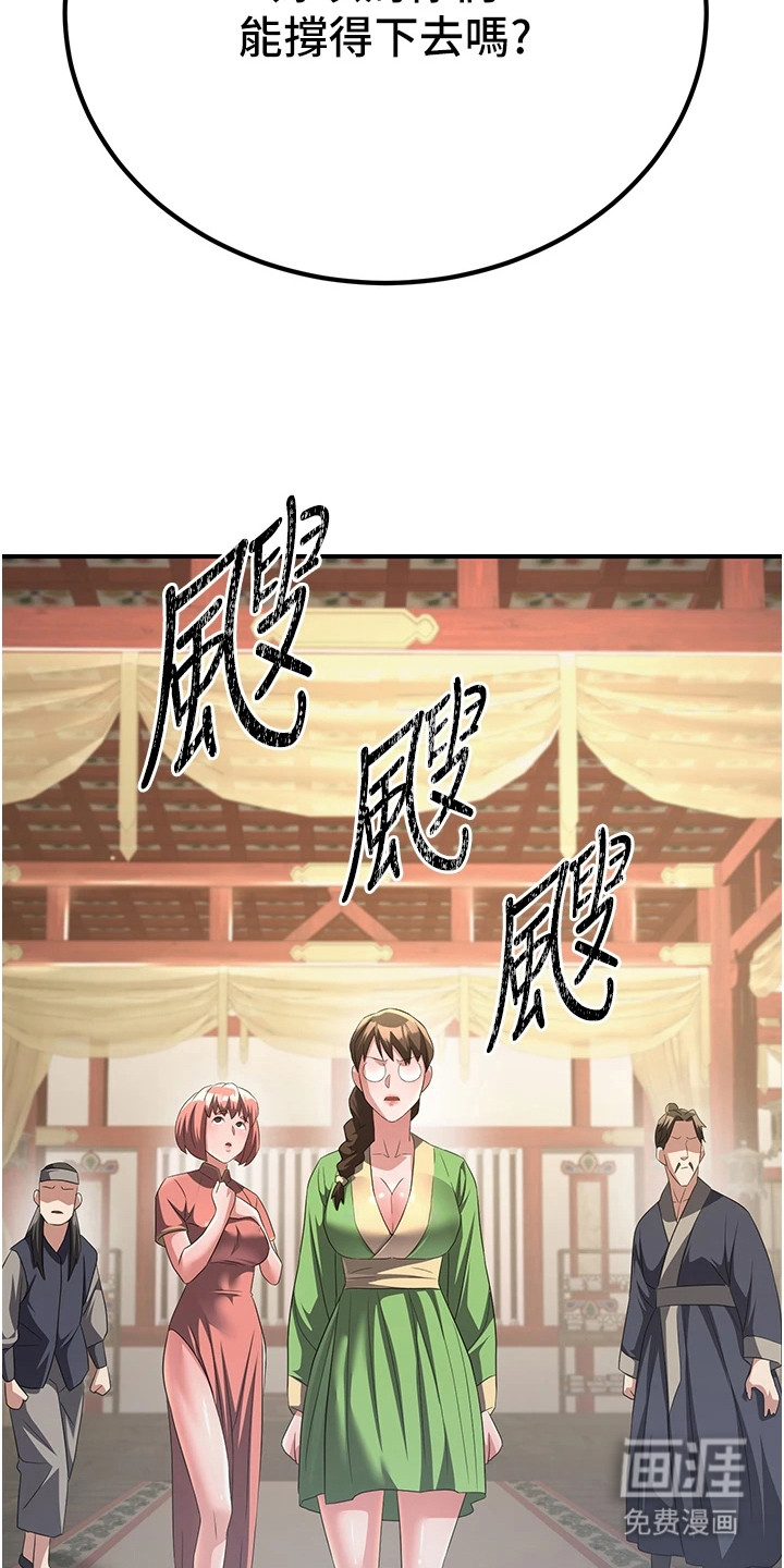风流魔尊漫画-图4