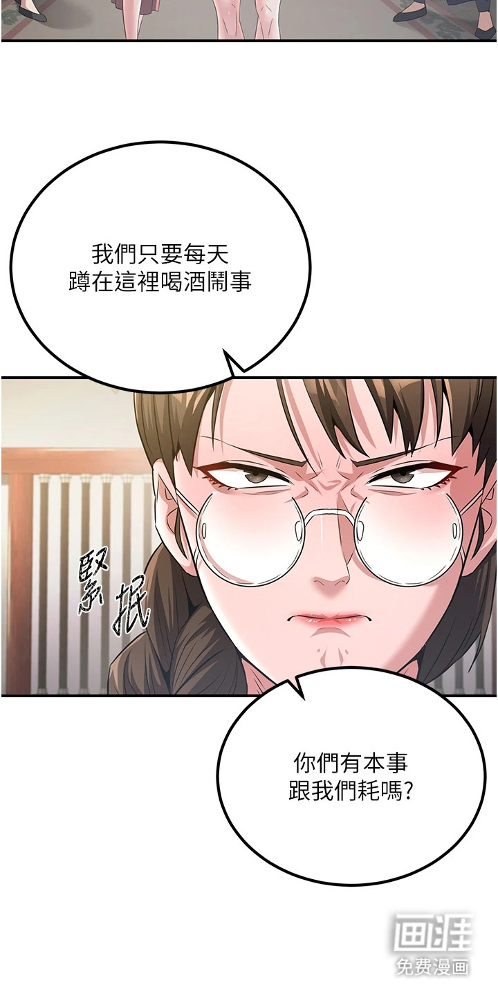 风流魔尊漫画-图5