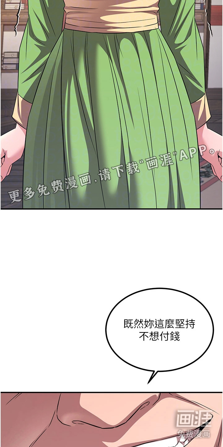 风流魔尊漫画-图9
