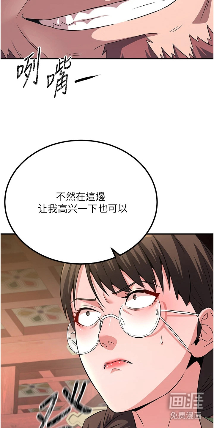 风流魔尊漫画-图10