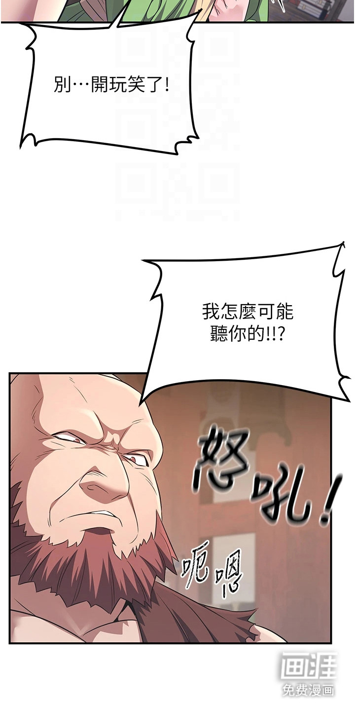 风流魔尊漫画-图12