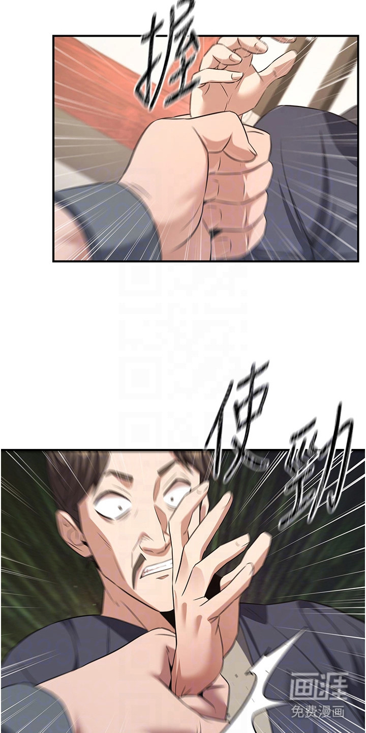 风流魔尊漫画-图14