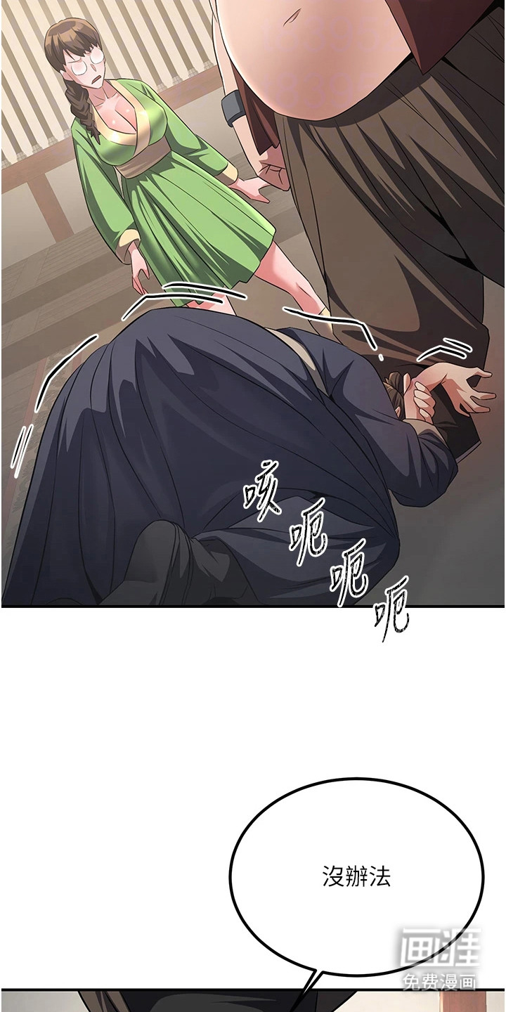 风流魔尊漫画-图16