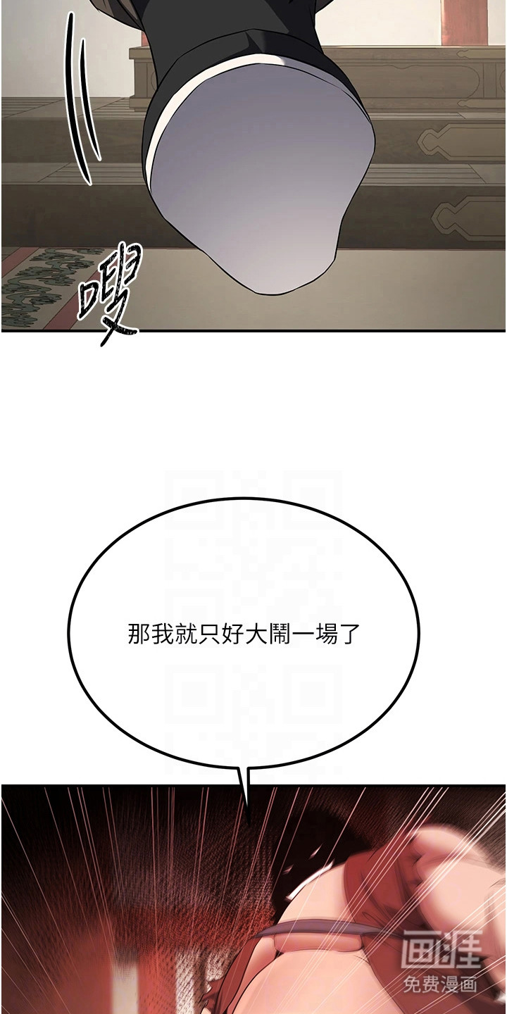 风流魔尊漫画-图17