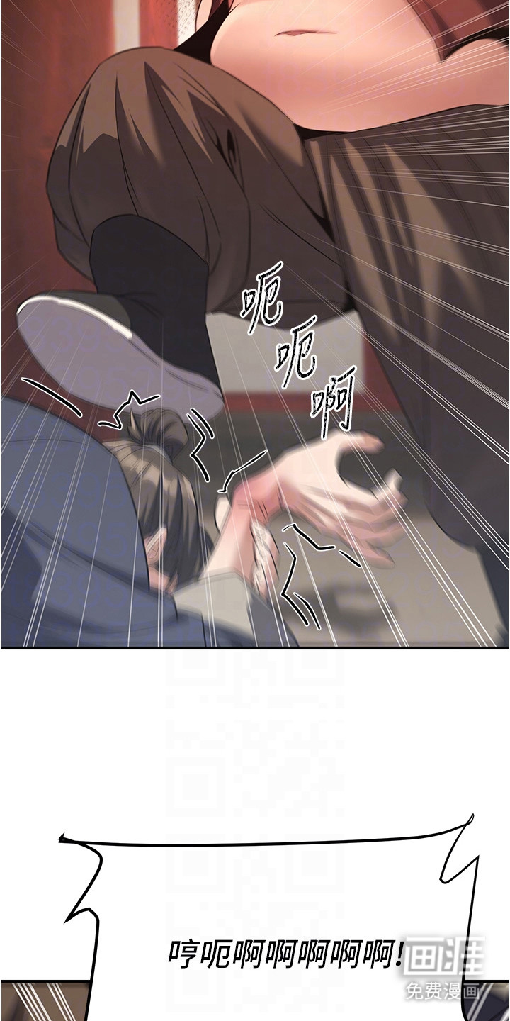 风流魔尊漫画-图18