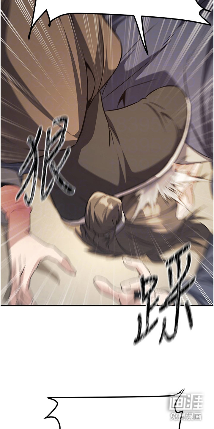 风流魔尊漫画-图19