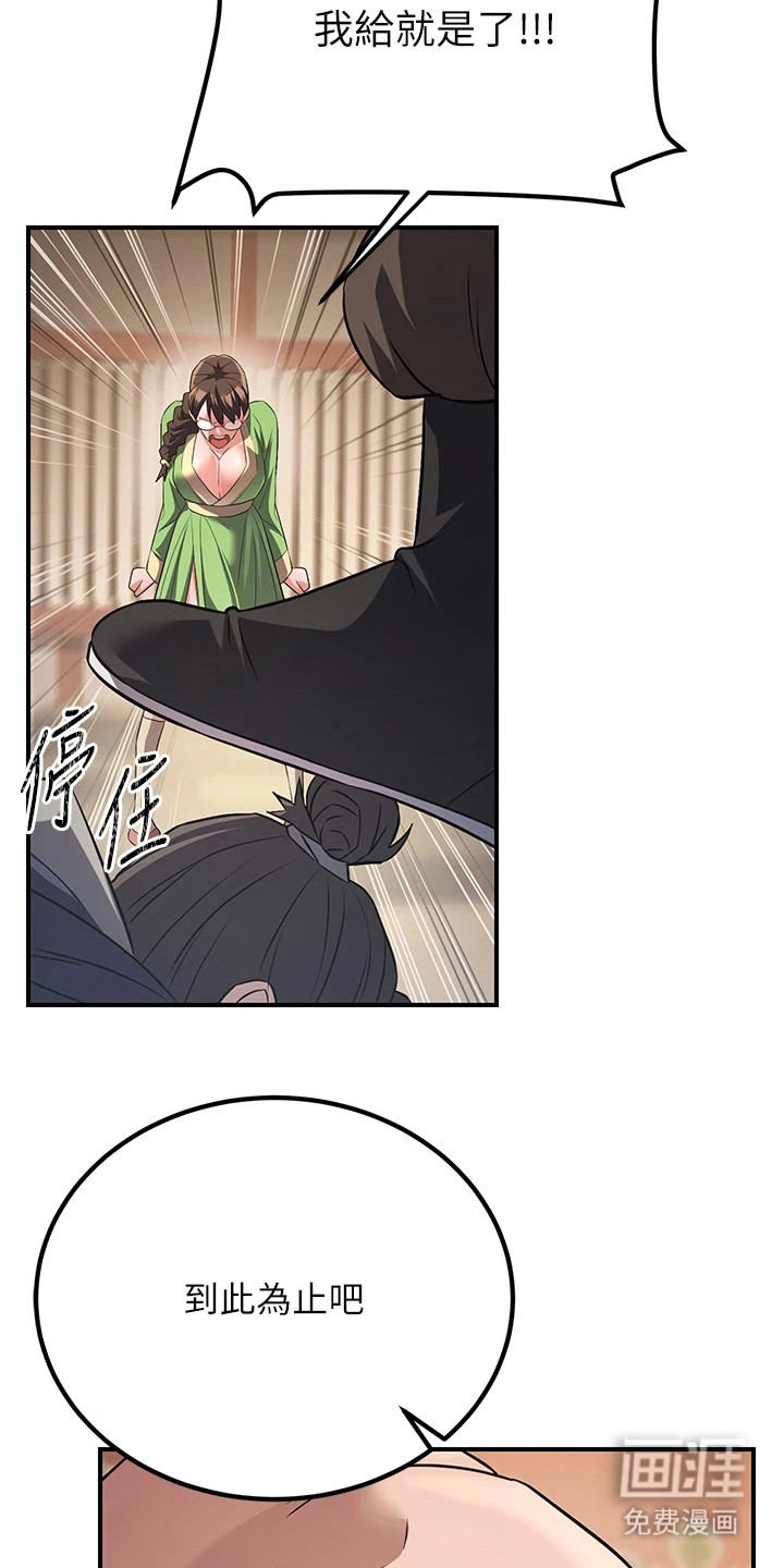 风流魔尊漫画-图20