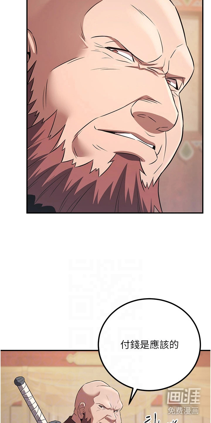 风流魔尊漫画-图21