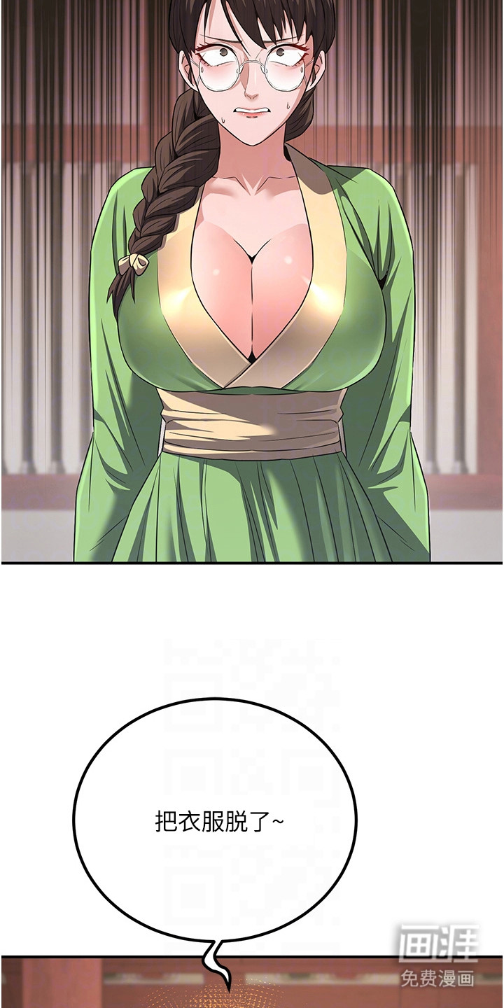 风流魔尊漫画-图23