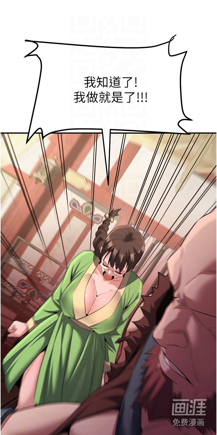 风流魔尊漫画-图3