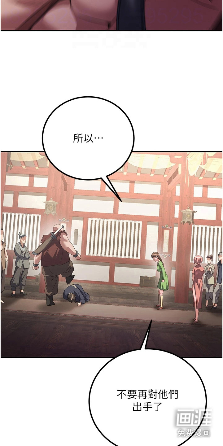 风流魔尊漫画-图4