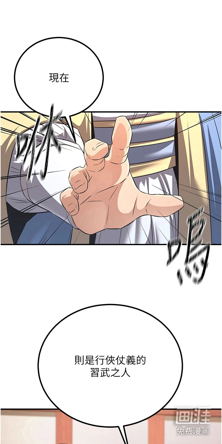 风流魔尊漫画-图11