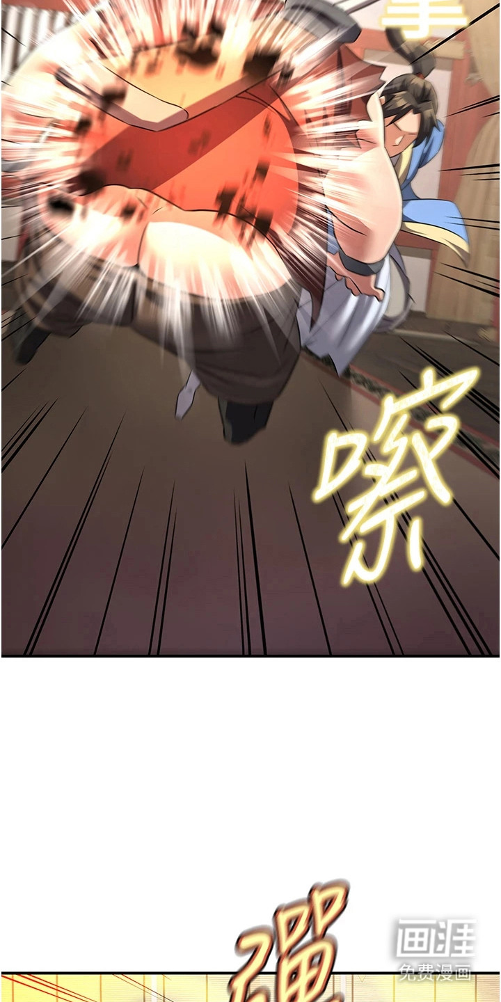 风流魔尊漫画-图14
