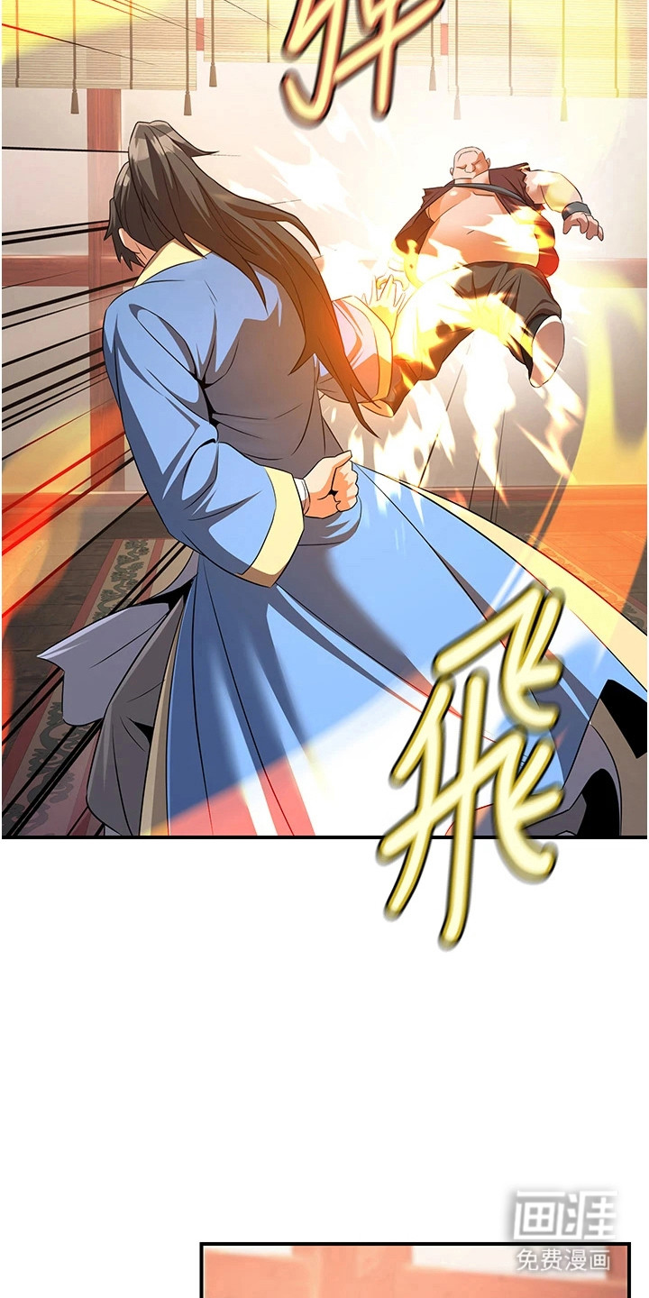 风流魔尊漫画-图15