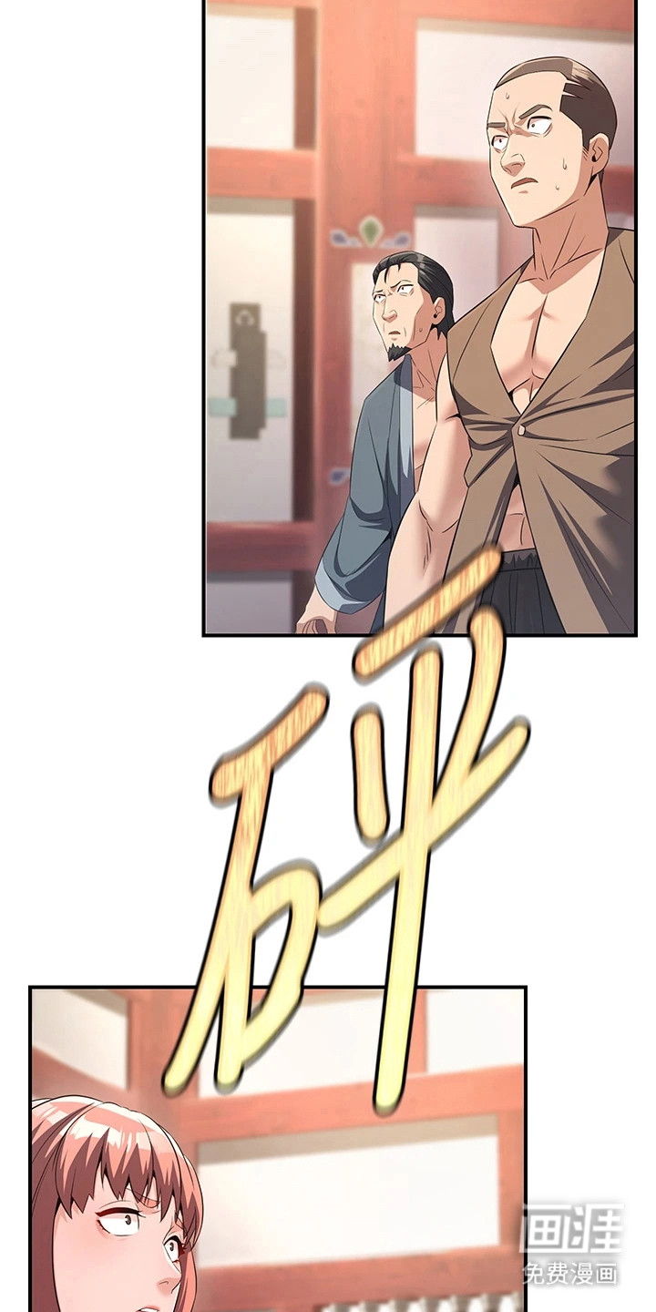 风流魔尊漫画-图16