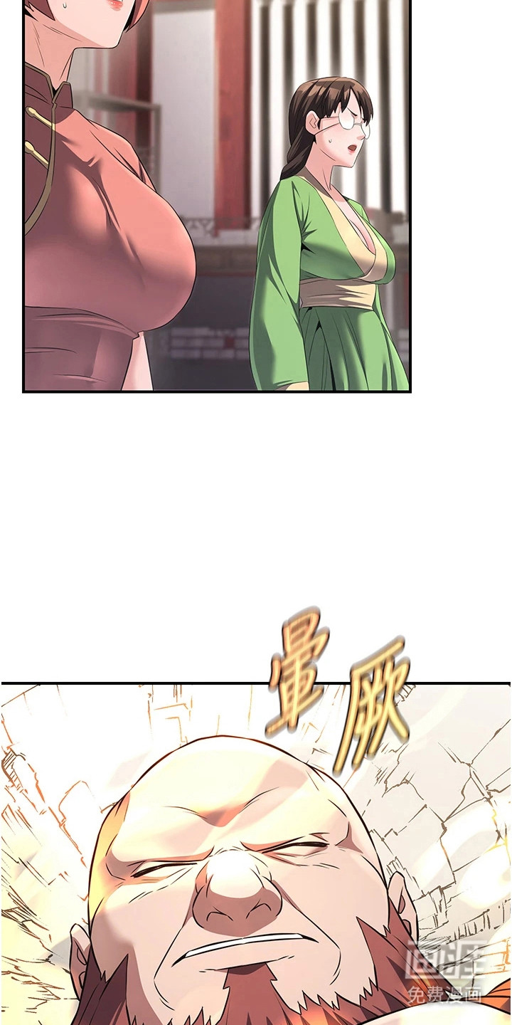 风流魔尊漫画-图17