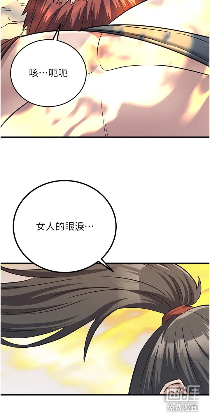 风流魔尊漫画-图18