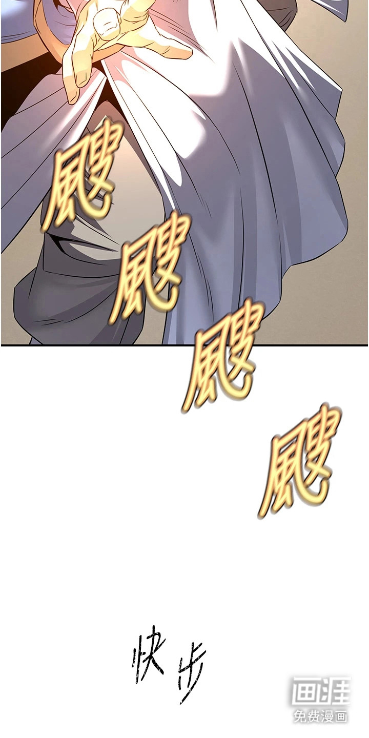 风流魔尊漫画-图20