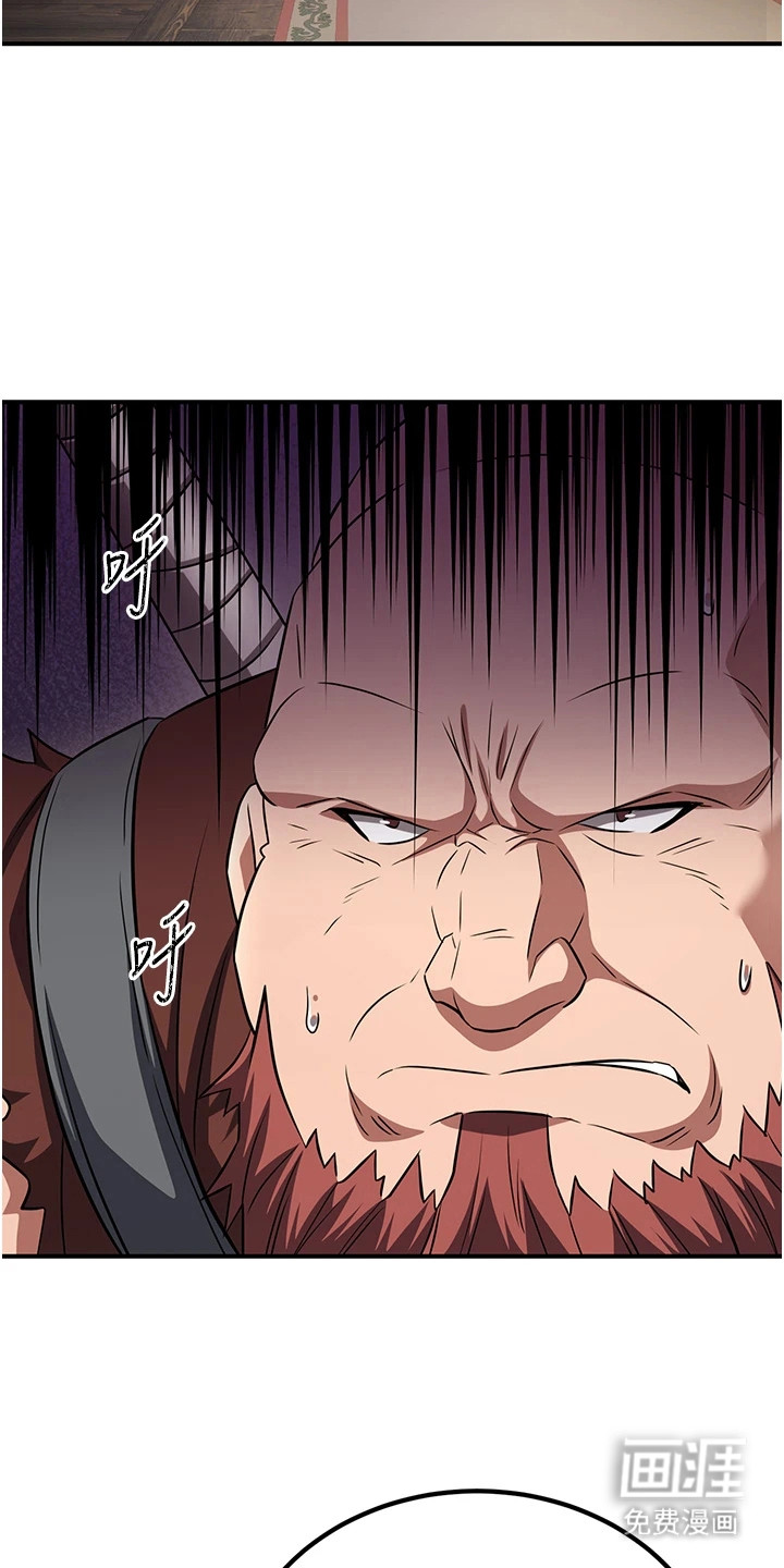 风流魔尊漫画-图23