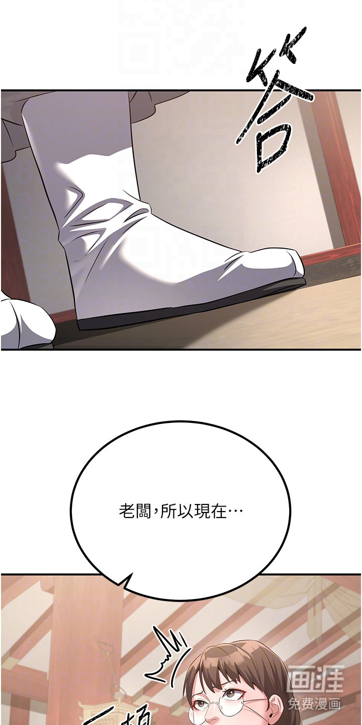 风流魔尊漫画-图3