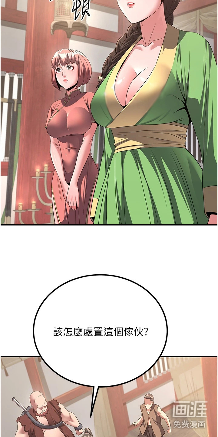 风流魔尊漫画-图4