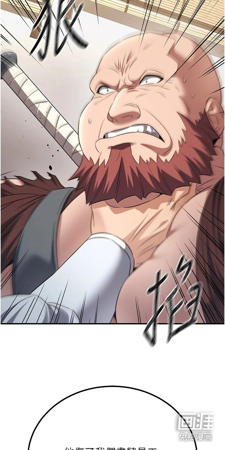 风流魔尊漫画-图6