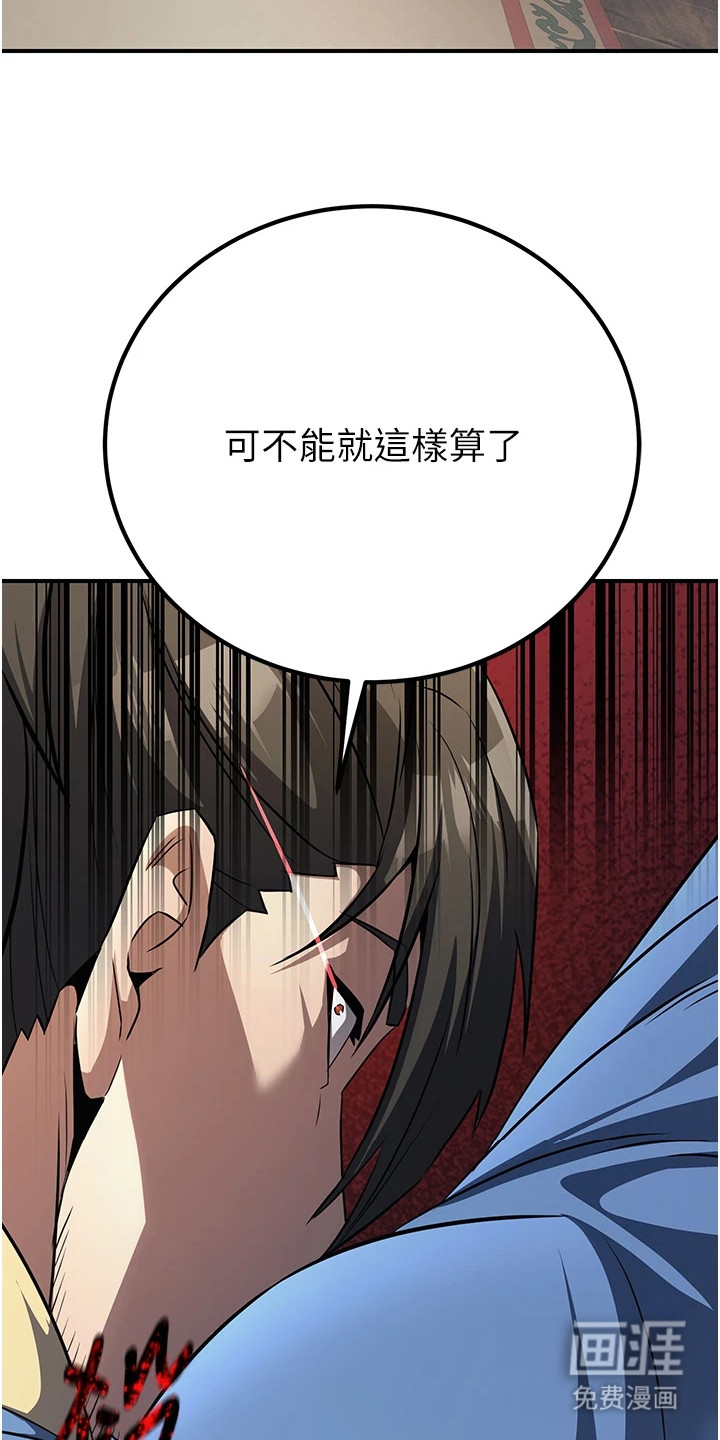 风流魔尊漫画-图8
