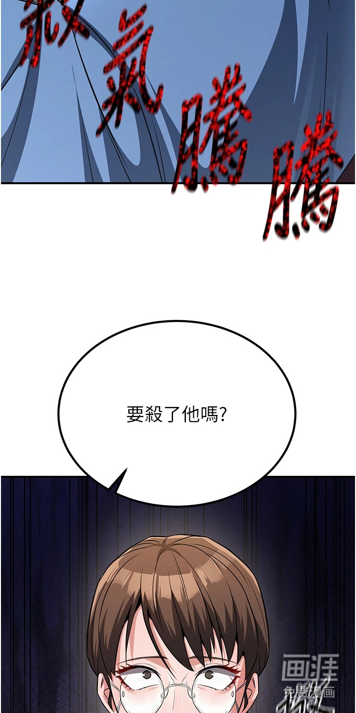 风流魔尊漫画-图9