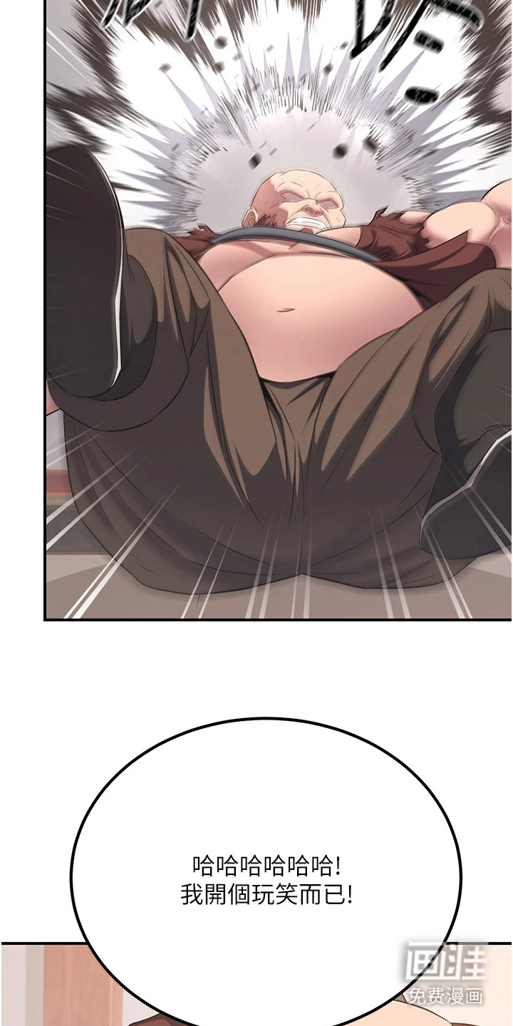 风流魔尊漫画-图13