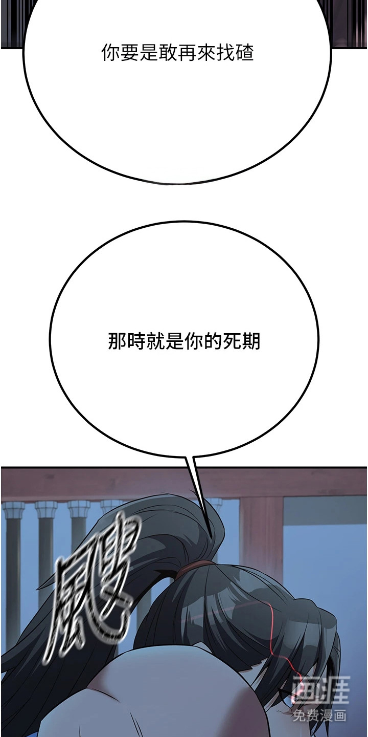风流魔尊漫画-图18