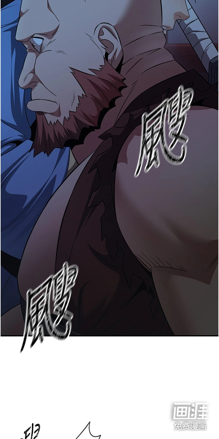 风流魔尊漫画-图19
