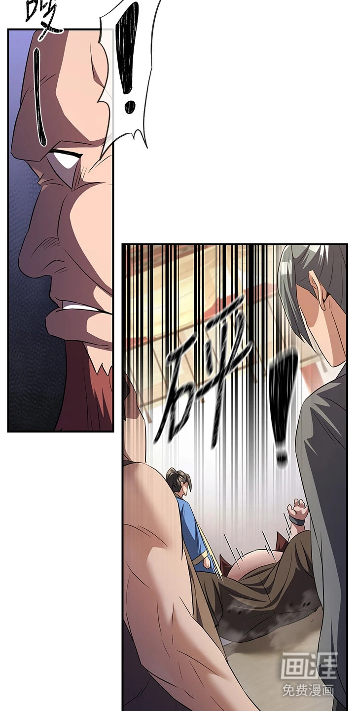 风流魔尊漫画-图20