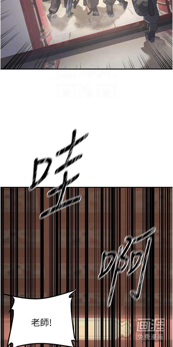 风流魔尊漫画-图23