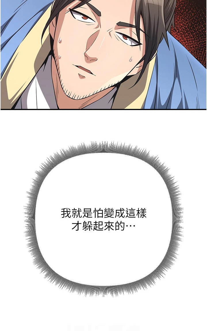 风流魔尊漫画-图27