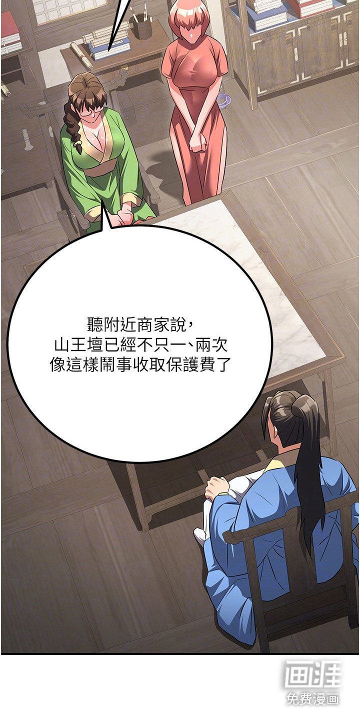 风流魔尊漫画-图2