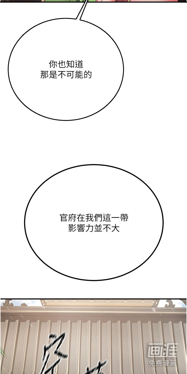 风流魔尊漫画-图4